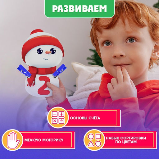 Развивающая игра Цвета и цифры, с прищепками, 16 карточек, 3+