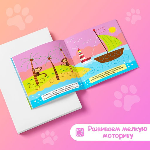 Раскраски набор Рисуем пальчиками с подсказками, 4 шт. по 16 стр. - Буква-ленд фото 6