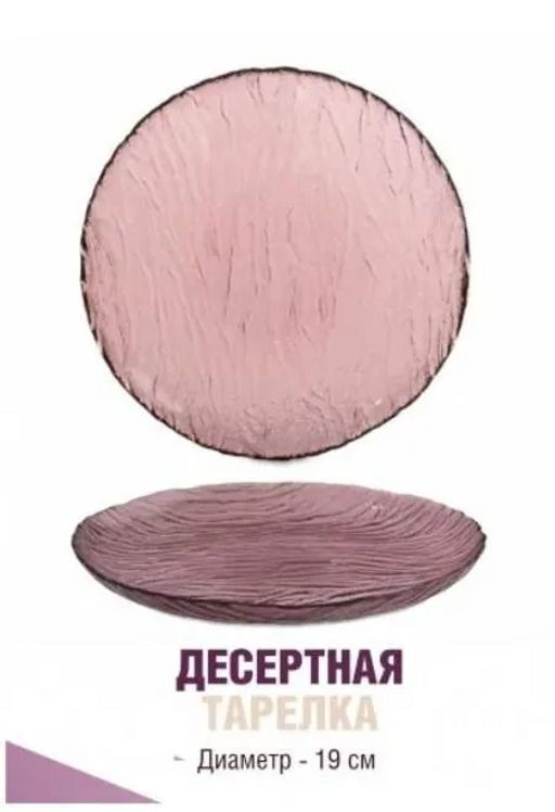 Набор столовый ВУЛКАН ЛИЛАК 16 пр. с бокалами для шампанского арт.O0251 - Luminarc фото 7