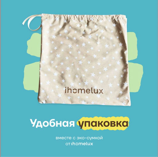 Мешочек со звездами - Ihomelux фото 6