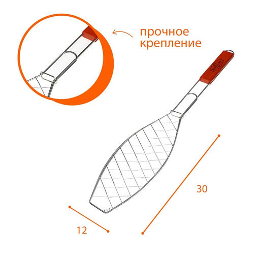 Решётка-гриль для рыбы Maclay Lux, хромированная сталь, 57x30 см, рабочая поверхность 30x12 см  фото 2