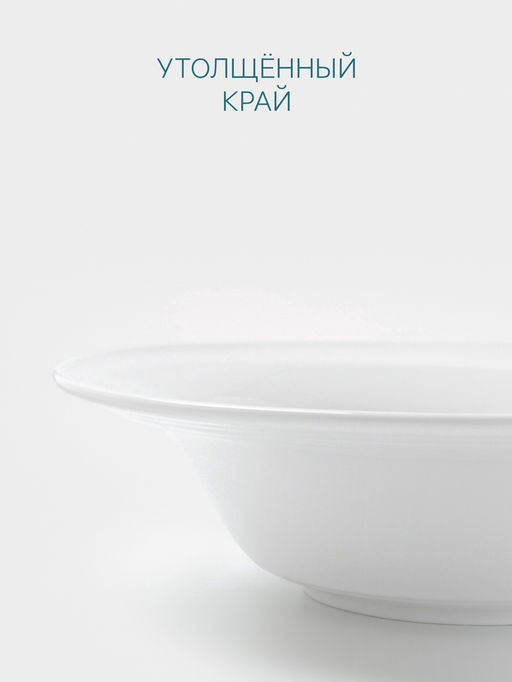 Тарелка глубокая Hanna Knövell, 600 мл, d=19.8 см, фарфор, белая