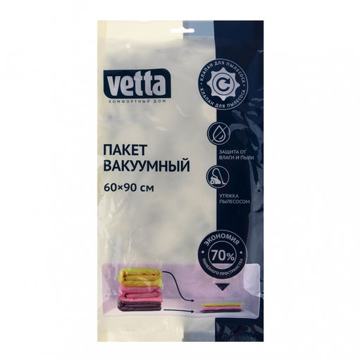 Пакет вакуумный с клапаном работает от пылесоса 60*90 см (с рисунком) арт. 457-008