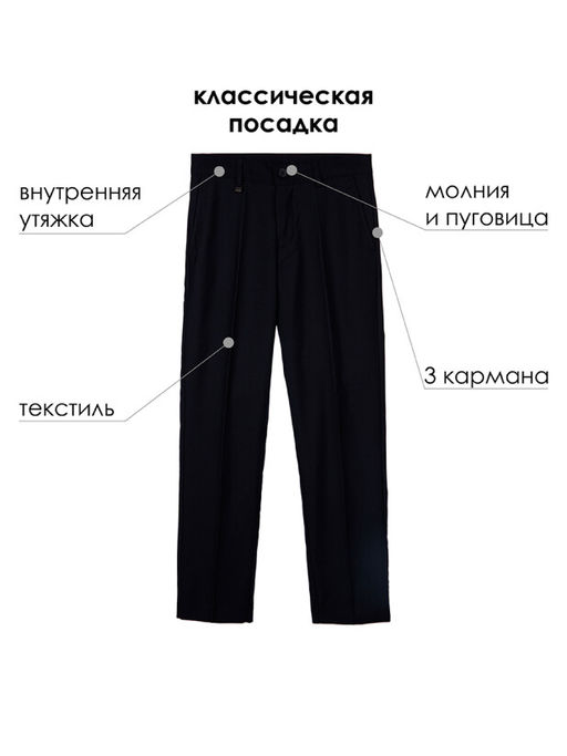 PlayToday / Брюки для мальчика