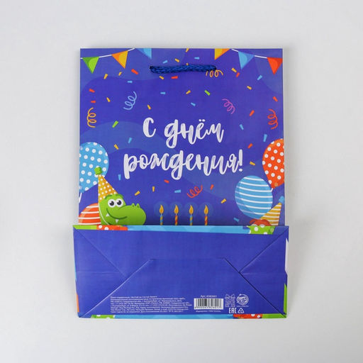 Цена за 2 шт. Пакет подарочный ламинированный, упаковка, «Праздничные динозаврики», MS 18 х 23 х 8 см