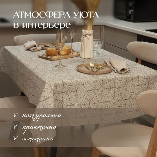 VAL CH-TC-1411P Скатерть-клеенка ПВХ, полиэстер, 140*110 см, CHIC, шт - Valiant фото 13