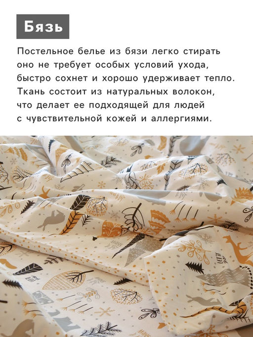 Постельное бельё 1.5-спальное «Этель» Let it snow (вид 1), бязь