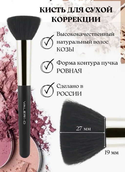 Кисть из волоса козы №26 круглая ровная - Valeri-d фото 2
