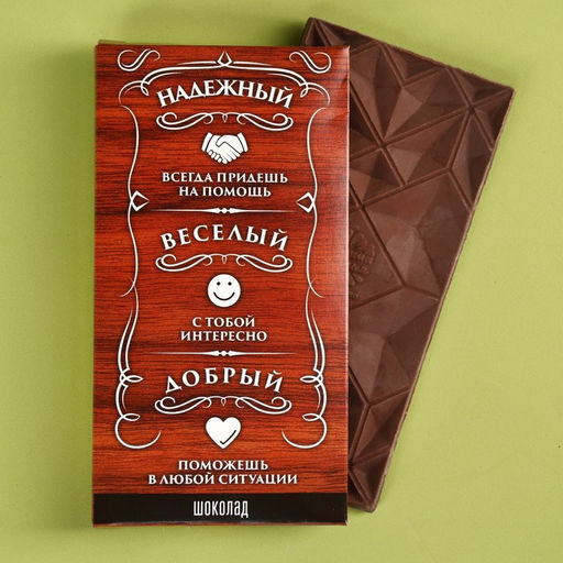 Подарочный набор Крутому мужику: чай чёрный с лимоном 50 г, молочный шоколад 70 г - Фабрика счастья фото 3