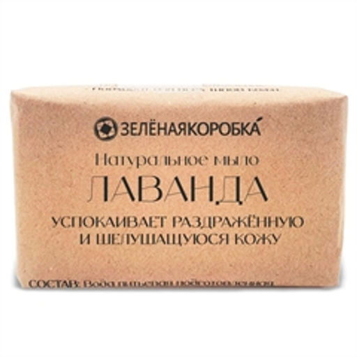 Лаванда. Натуральное мыло - Зеленая коробка фото 2