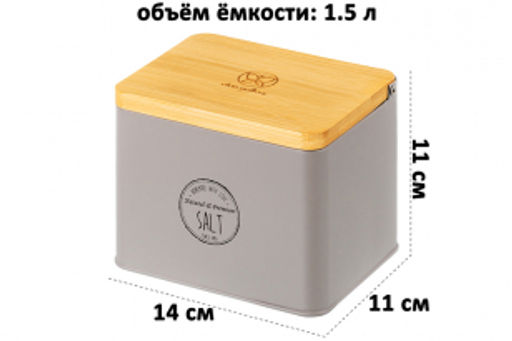 Ёмкость для соли 1,5 л 14*11*11 см SALT с бамбуковой крышкой, серая - Elan gallery фото 2