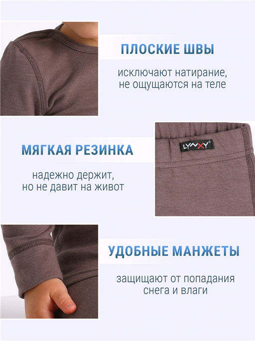 Лонгслив+кальсоны 2ЮНК0771851