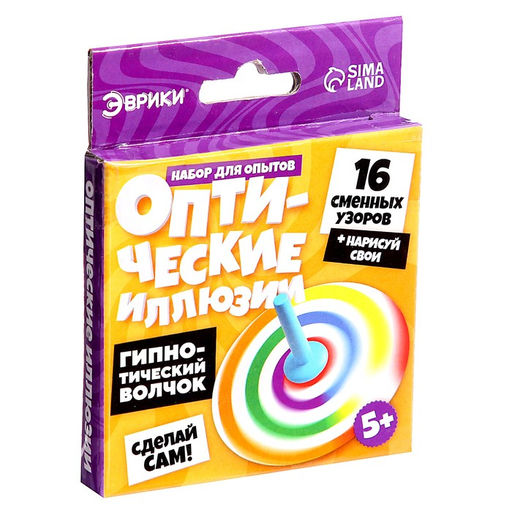Набор для опытов Оптические иллюзии, гипнотический волчок - Эврики фото 5