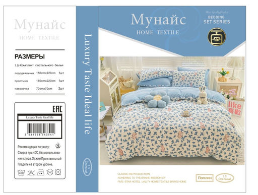 КПБ Alanna Мунайс AB Поплин ALAMU019 2 спальный