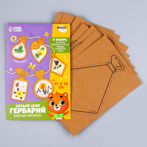 Набор для творчества из картона Создай гербарий - Школа талантов фото 6