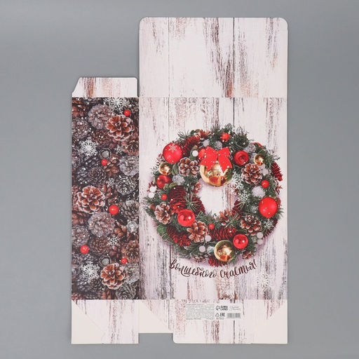 Складная коробка Волшебного счастья, 22 30 10 - Дарите счастье фото 8