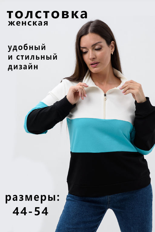 52383 Толстовка женская