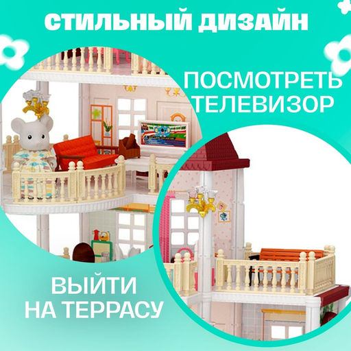 Кукольный домик «Коттедж» с аксессуарами, 343 детали, 3 этажа