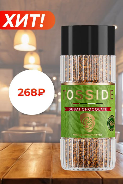 TOSSIDE. Dubai Chocolate 95 гр. стекл.банка  фото 2