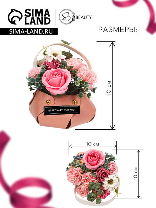 Мыльная композиция в сумке №4 - SB BEAUTY фото 2