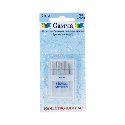 Иглы для быт. шв. машин Gamma NU № 70 универсальные 5 шт в блистере №70