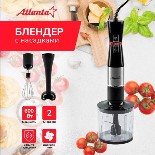 Блендер погружной, арт.АТН-3178