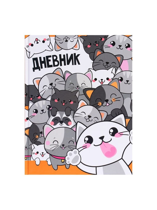 Дневник универсальный для 1-11 классов, Коты 2, твердая обложка 7БЦ, глянцевая ламинация, 40 листов - Calligrata фото 3