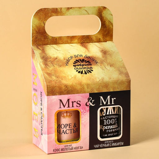 Подарочный набор Mrs & Mr, чай чёрный с имбирём 50 г., кофе молотый, вкус: нуга, 100 г. (18+) - Simaland фото 4