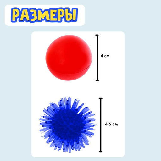 Развивающий набор «Умные мячики», МИКС, 3+