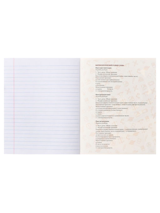 Цена за 4 шт. Предметная тетрадь по русскому языку Calligrata TOP. BlackTone, 48 листов, в клетку, со справочным материалом, обложка из мелованного картона