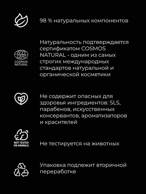 Шампунь-гель 2 в 1 для мужчин Chocolate playboy с афродизиаками SIBERINA