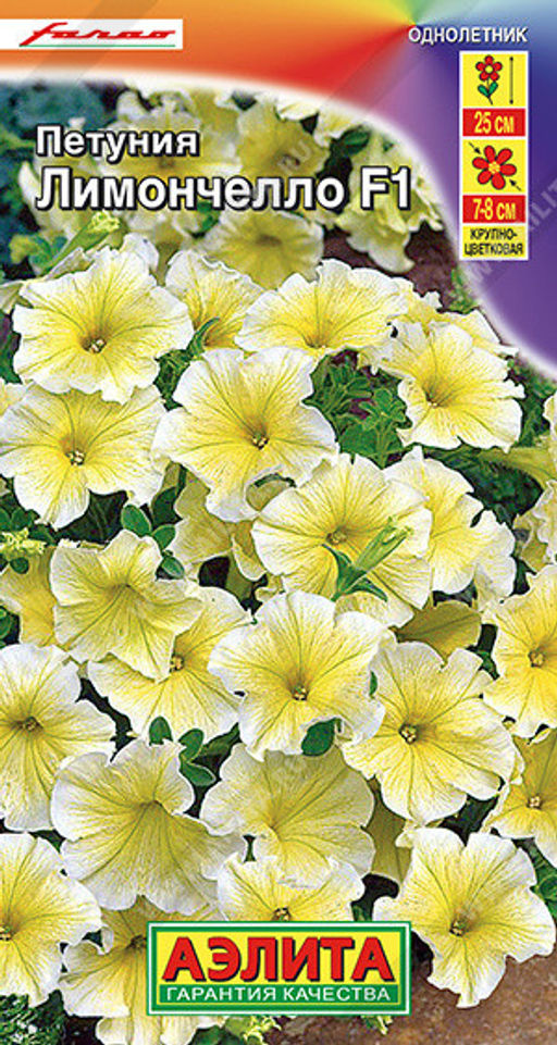1714A Петуния Лимончелло F1 крупноцветковая 7шт