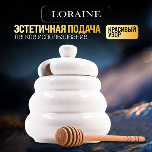 60328 Банка для мёда LR (х18) - Mayer&boch фото 4