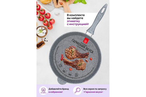 Сковорода глубокая 28 см ГАРМОНИЯ ВКУСА Серый мрамор С КРЫШКОЙ ф28, н/р, 50*29*12,5 см - Elan gallery фото 20