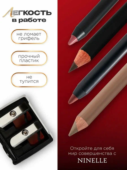 Точилка двойная для косметических карандашей EXPERTA - Ninelle фото 2