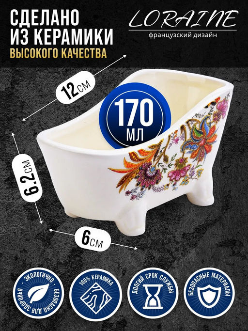 28879 Подставка д/губки 170мл LR (х72) - Mayer&boch фото 5