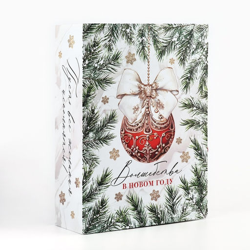 Коробка подарочная - книга «Волшебства в Новом году», 27×19.5×8 см
