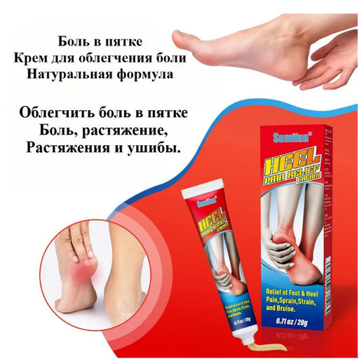 Крем Для Снятия Боли В Пятке, Травяная Мазь - Buro фото 2