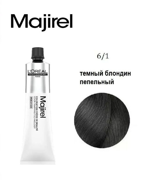Majirel 6.1 темный блондин пепельный, крем-краска с технологией улавливания запаха, 60 мл - Loreal professionnel фото 3