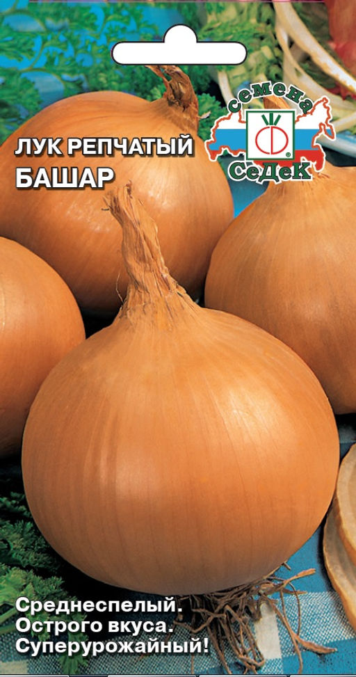 Башар лук репчатый 0,5гр (с)