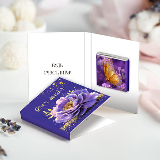 Цена за 2 шт Мини-открытка "Для тебя (фиолетовый цветок с золотом)"