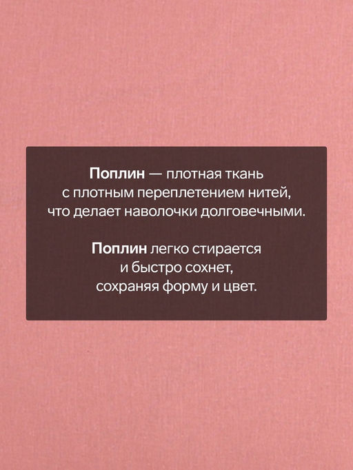 Комплект наволочек Этель, 50х70 см - 2 шт, розовый, 100% хлопок, поплин  фото 5
