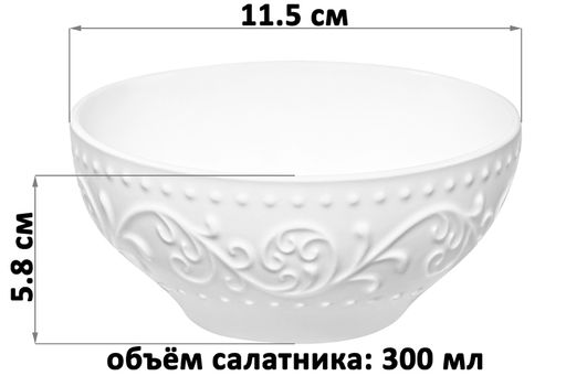 Набор 2 салатников 300 мл 11,5*11,5*5,8 см Ажур, фарфор NEW BONE CHINA - Elan gallery фото 2