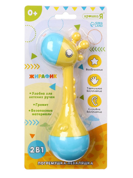 Погремушка «Жирафик», размер 14 см, Крошка Я