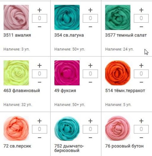Цена за 1 мотков пряжи Шерсть для валяния тонкая