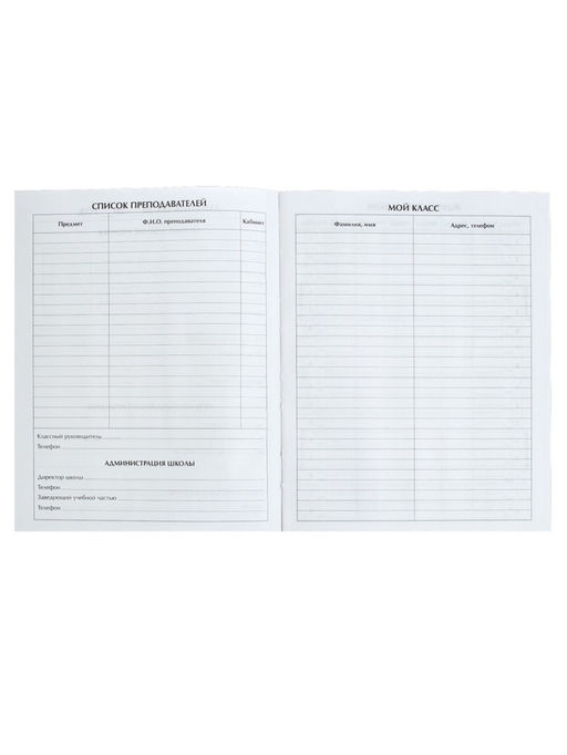 Дневник школьный для 1-11 классов, «Абстракция», твёрдая обложка 7БЦ, глянцевая ламинация, 40 листов