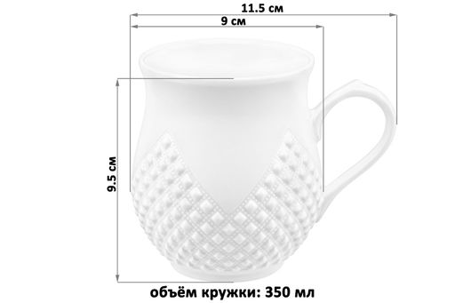 Кружка 350 мл 11,5*9*9,5 см Ромбики бочонок (2 шт.) - Elan gallery фото 2