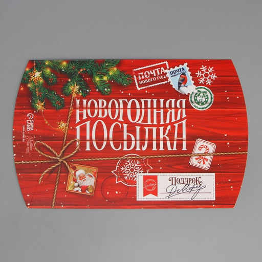 Цена за 5 шт. Коробка сборная фигурная Новогодняя посылка, 26 19 4 см - Дарите счастье фото 5