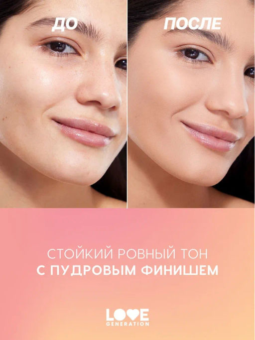 Love Generation Тональный крем-тинт True Beauty inside тон 03 холодный бежевый  фото 7