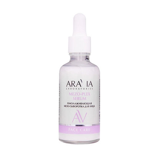ARAVIA Laboratories Омолаживающая мезо-сыворотка для лица с экстрактом черной икры MEZO-PLEX SERUM